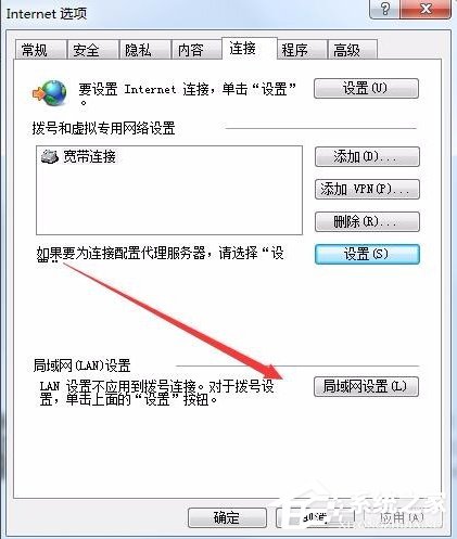 Win7系統IE脫機狀態怎么解除？