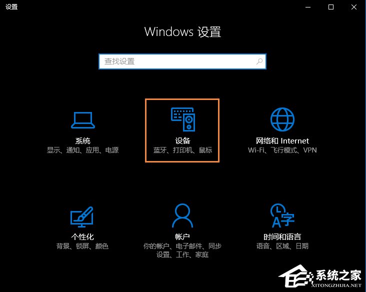 Win10系統(tǒng)如何設(shè)置連接鼠標(biāo)時(shí)禁用觸控板？