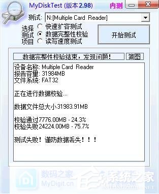 Win7系統如何恢復擴容TF卡？Win7系統TF卡修復方法