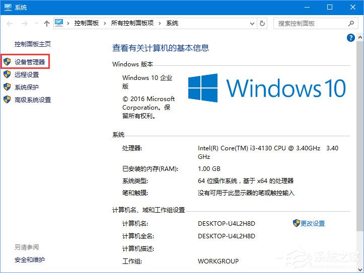Win10 1709玩吃雞提示“視頻驅動程序崩潰并被重置”怎么解決?