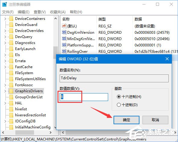 Win10 1709玩吃雞提示“視頻驅動程序崩潰并被重置”怎么解決?