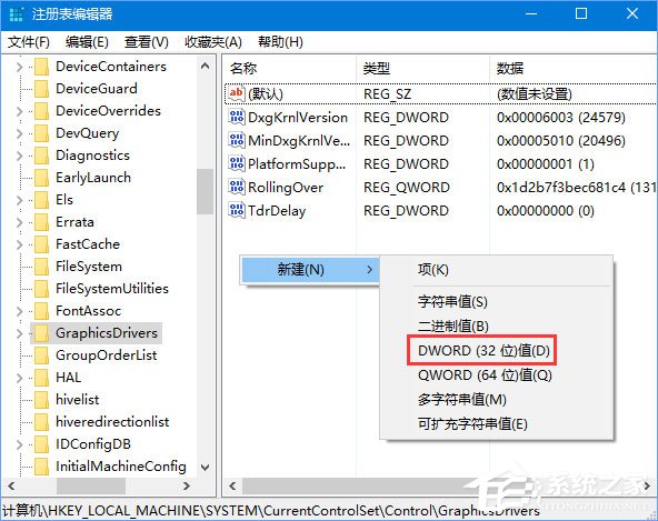 Win10 1709玩吃雞提示“視頻驅動程序崩潰并被重置”怎么解決?