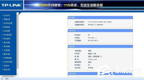 Win7系統(tǒng)DNS服務(wù)器未響應(yīng)如何解決？