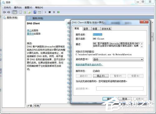 Win7系統(tǒng)DNS服務(wù)器未響應(yīng)如何解決？
