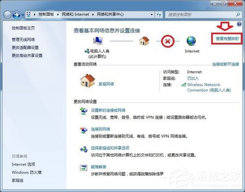 Win7系統(tǒng)DNS服務(wù)器未響應(yīng)如何解決？