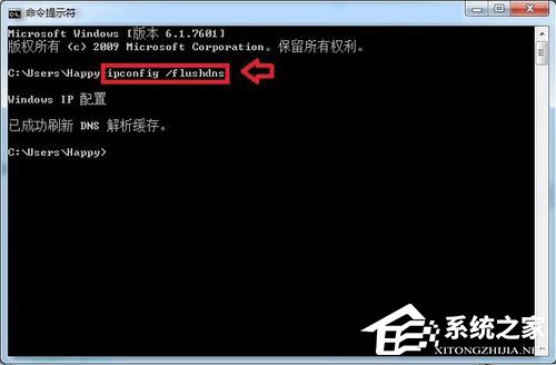Win7系統(tǒng)DNS服務(wù)器未響應(yīng)如何解決？