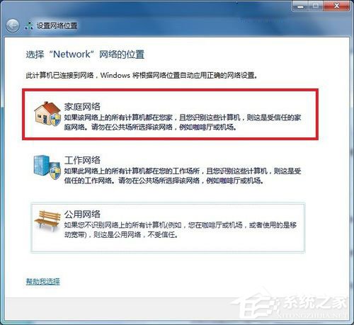 Win7系統(tǒng)DNS服務(wù)器未響應(yīng)如何解決？