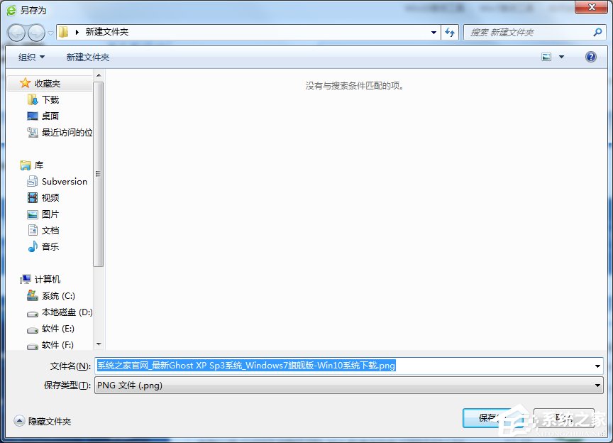Win7保存網頁為圖片的方法