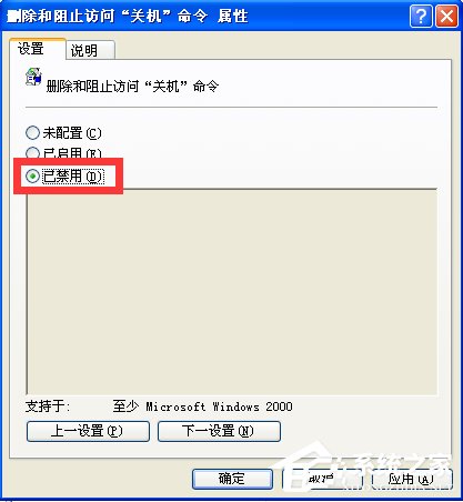 WindowsXP電腦無法關機怎么辦？