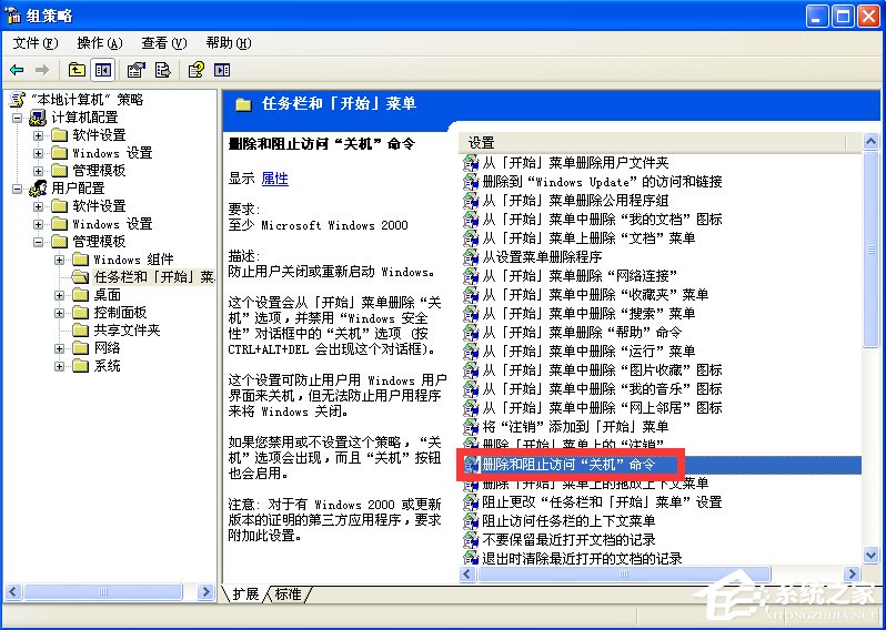 WindowsXP電腦無法關機怎么辦？