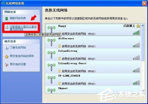 WinXP系統(tǒng)無線網(wǎng)絡(luò)安裝向?qū)У恼_操作方法