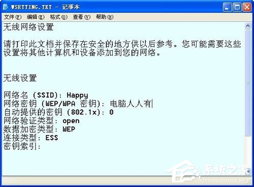 WinXP系統(tǒng)無線網(wǎng)絡(luò)安裝向?qū)У恼_操作方法