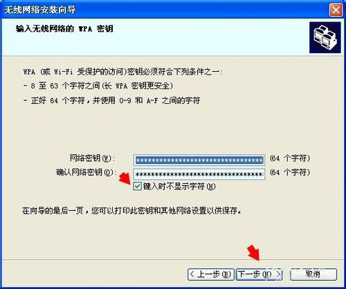 WinXP系統(tǒng)無線網(wǎng)絡(luò)安裝向?qū)У恼_操作方法