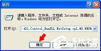 WinXP系統(tǒng)無線網(wǎng)絡(luò)安裝向?qū)У恼_操作方法