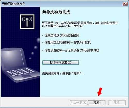 WinXP系統(tǒng)無線網(wǎng)絡(luò)安裝向?qū)У恼_操作方法