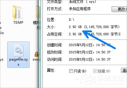 Win7系統pagefile文件怎么移到D盤?