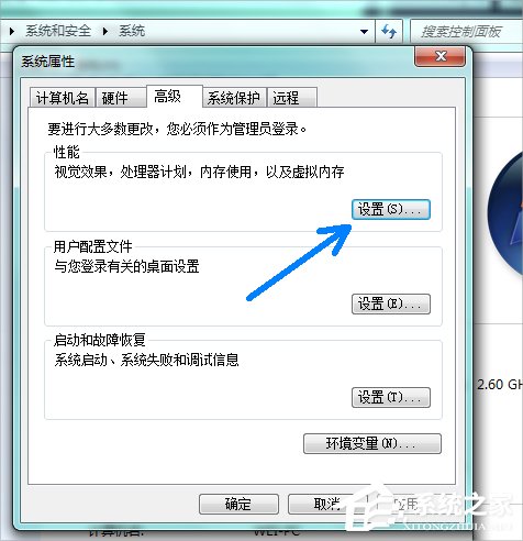 Win7系統pagefile文件怎么移到D盤?