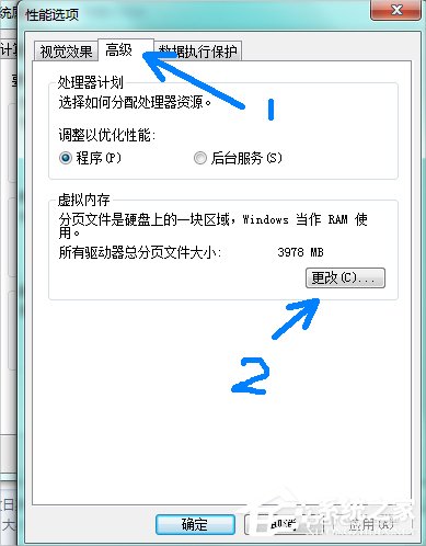 Win7系統pagefile文件怎么移到D盤?