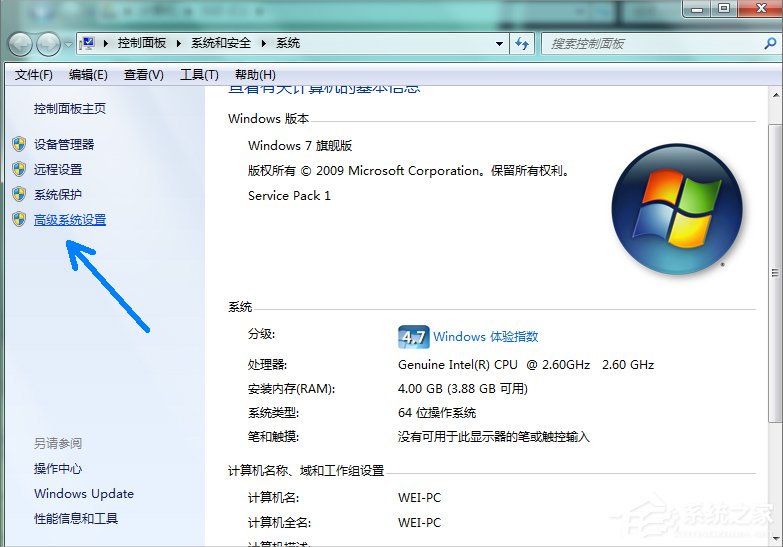 Win7系統pagefile文件怎么移到D盤?