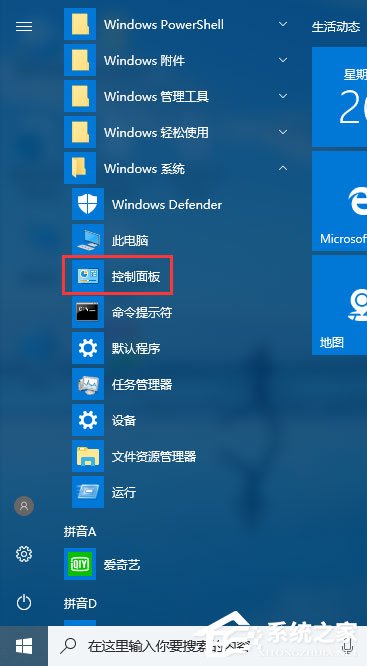Win10 1709玩吃雞游戲會卡頓怎么辦?