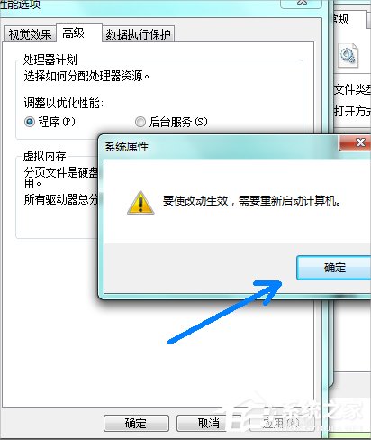 Win7系統pagefile文件怎么移到D盤?
