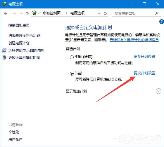 Win10 1709玩吃雞游戲會卡頓怎么辦?