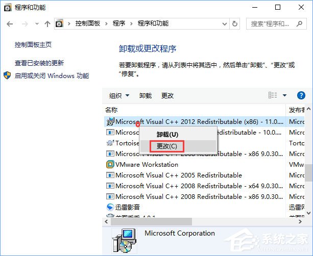 Win10運(yùn)行絕地求生提示缺少msvcp140.dll和vcruntime140.dll怎么辦？