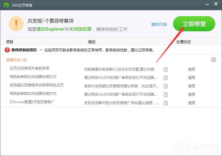 Win10 IE打印頁面設置發生錯誤13怎么解決？