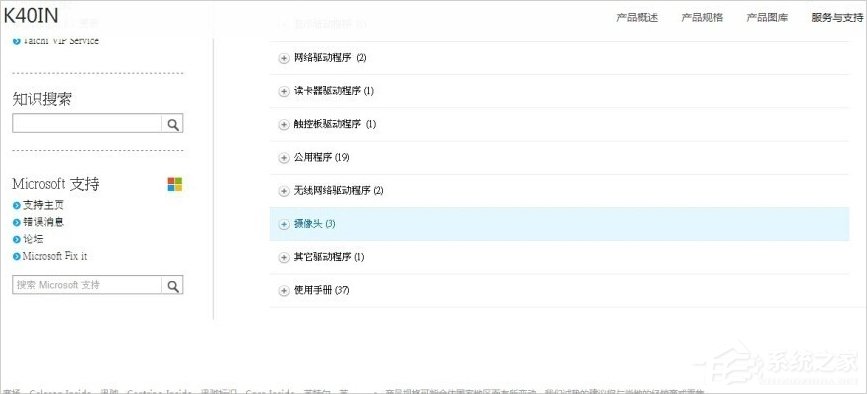 WinXP筆記本攝像頭倒了的解決方法