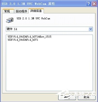WinXP筆記本攝像頭倒了的解決方法