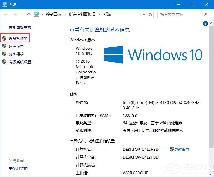 Win10 1709玩吃雞游戲提示網絡延遲怎么辦?