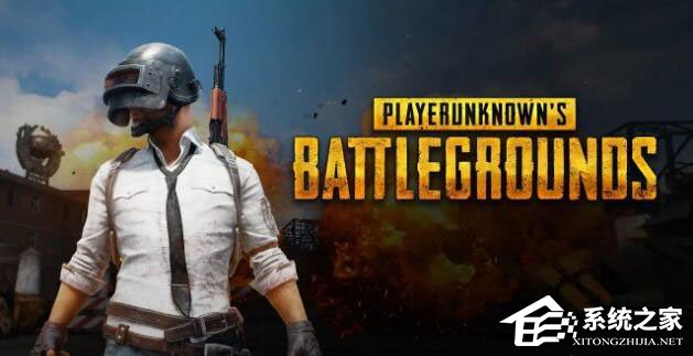 Win10玩絕地求生腳步聲過小怎么辦？