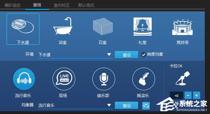 Win10玩絕地求生腳步聲過小怎么辦？