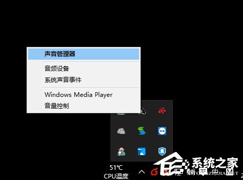 Win10玩絕地求生腳步聲過小怎么辦？