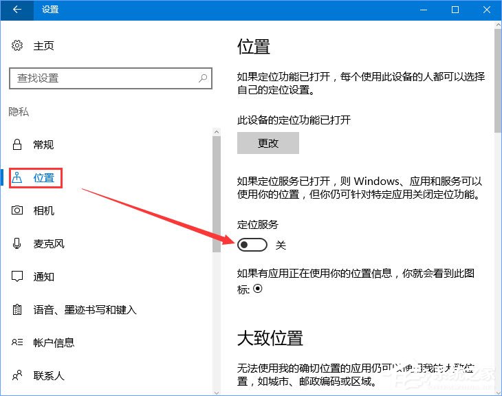Win10 1709玩吃雞游戲提示網絡延遲怎么辦?