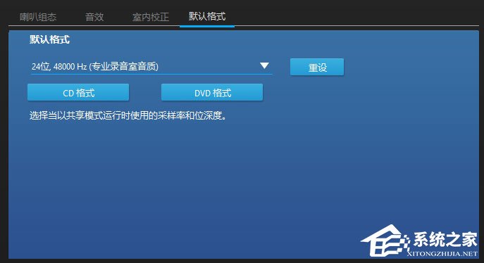Win10玩絕地求生腳步聲過小怎么辦？