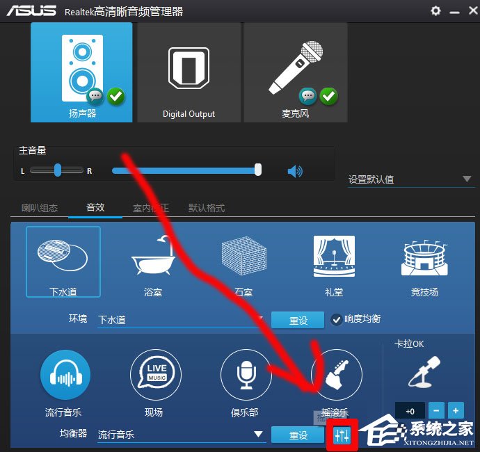 Win10玩絕地求生腳步聲過小怎么辦？