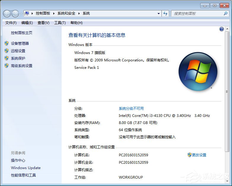 如何判斷自己的Win7系統能否玩吃雞游戲？
