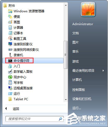 如何判斷自己的Win7系統能否玩吃雞游戲？