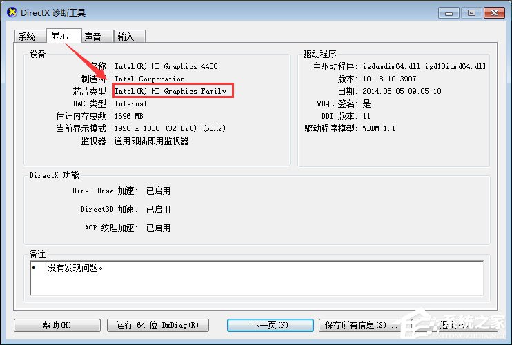 Win7系統怎么才能玩吃雞游戲？