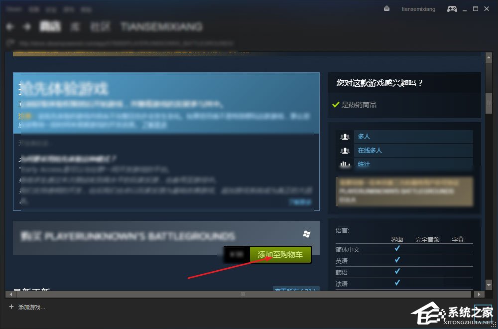 Win7系統怎么才能玩吃雞游戲？