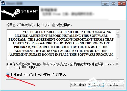 Win7系統怎么才能玩吃雞游戲？
