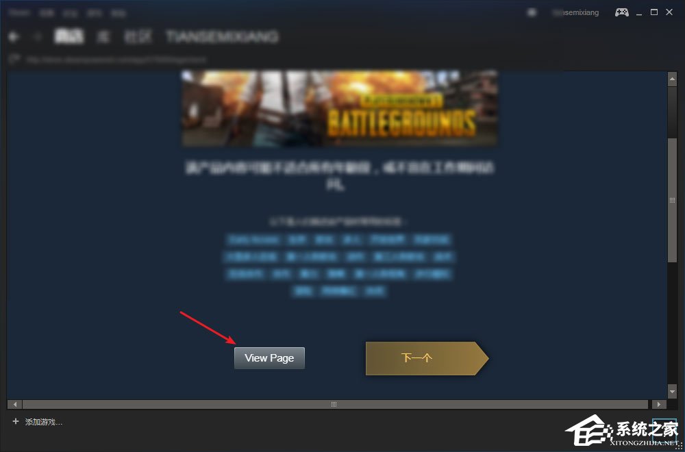 Win7系統怎么才能玩吃雞游戲？