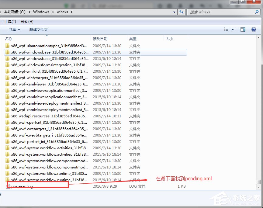 Windows7系統(tǒng)windows update更新失敗怎么辦?