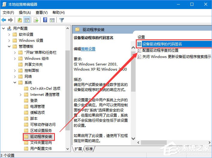 Win10 1709禁用驅動程序強制簽名的操作方法