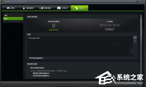 Win8開機提示“nvstreamsvc.exe應用程序錯誤 該內存不能為read”怎么辦?