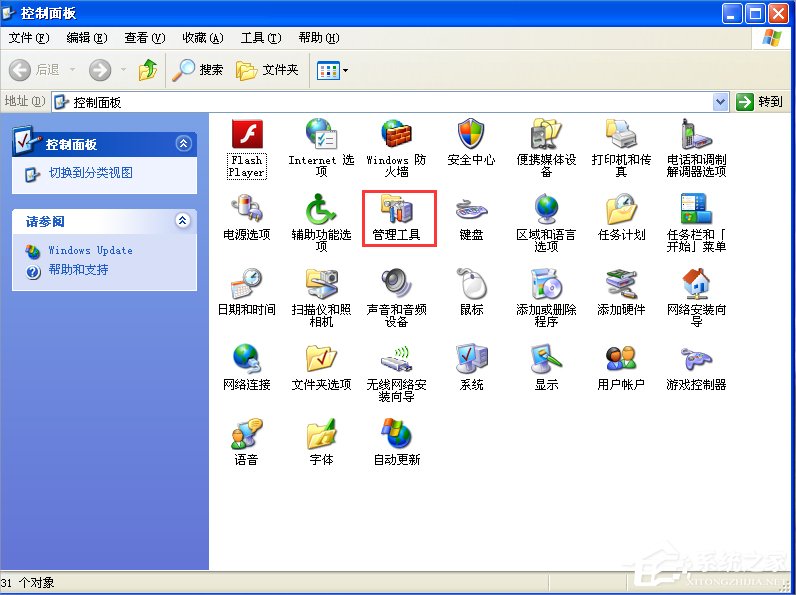 WinXP電腦時間改不了怎么辦？