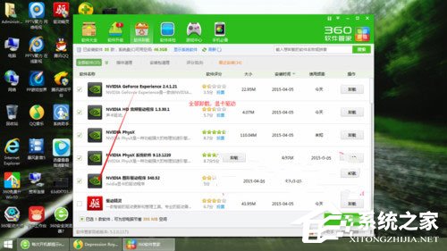 Win8開機提示“nvstreamsvc.exe應用程序錯誤 該內存不能為read”怎么辦?