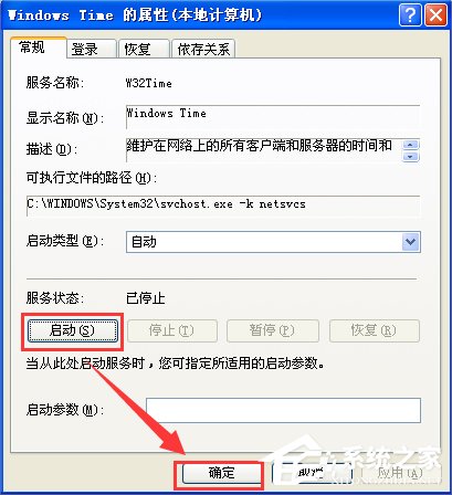 WinXP電腦時間改不了怎么辦？