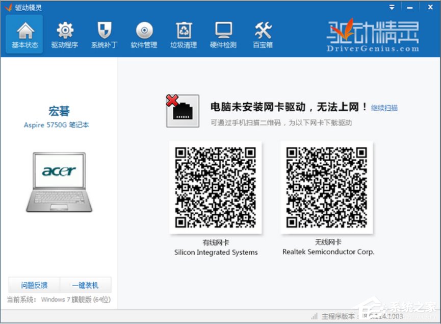 Win8無線網絡無法連接的解決方法